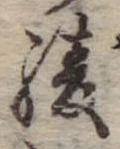 綾 위치 확인됨