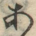 글자 あ