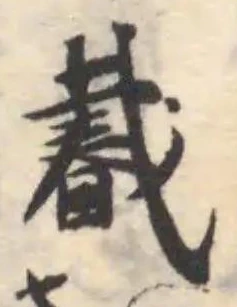 𢧨 위치 확인됨