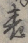 表 위치 확인됨