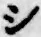 字シ