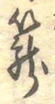 篭 위치 확인됨