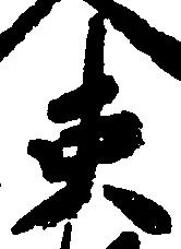 吏 위치 확인됨