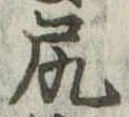 尻 위치 확인됨