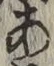 글자 あ
