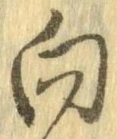 向 위치 확인됨