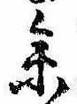 未割り当ての位置