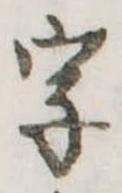 字 위치 확인됨