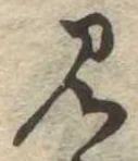 見 위치 확인됨