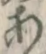 글자 あ