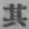 字其