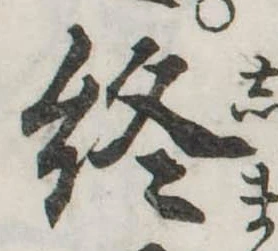 終 위치 확인됨
