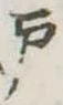 戸 위치 확인됨