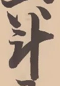 斗 위치 확인됨