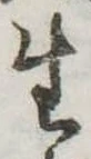 生 위치 확인됨