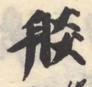 𦩗 위치 확인됨