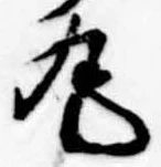 丸 위치 확인됨