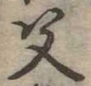 父 위치 확인됨