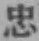 文字忠