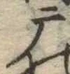 广の位置