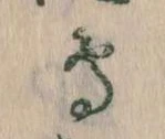 鳥 위치 확인됨