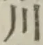 글자 川