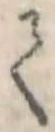 𛁳 위치 확인됨