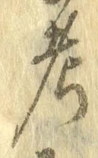 考 위치 확인됨