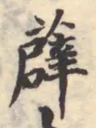 薛 위치 확인됨