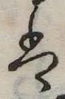 𛂣 위치 확인됨