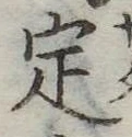 定 위치 확인됨
