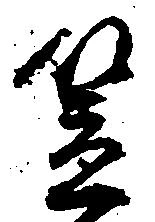 笠 위치 확인됨