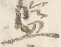 監 위치 확인됨