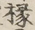 掾 위치 확인됨
