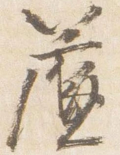 簾 위치 확인됨