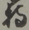 持 위치 확인됨