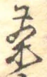 茶 위치 확인됨