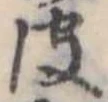 皮 위치 확인됨