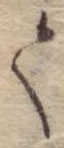 𛁳 위치 확인됨