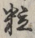 粒 위치 확인됨