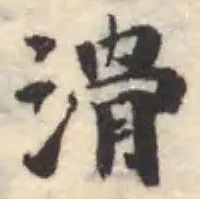 滑 위치 확인됨