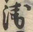 미지정 위치 확인됨