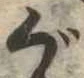 ぐ 위치 확인됨