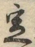 定 위치 확인됨
