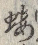 螻 위치 확인됨