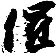 催の位置