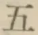 글자 五