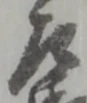 左 위치 확인됨