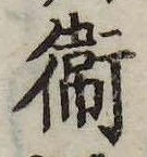未割り当ての位置