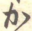 か 위치 확인됨